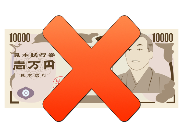 1000円のイラスト