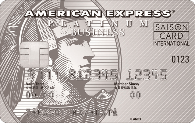セゾンプラチナ・アメリカン・エキスプレスカード券面
